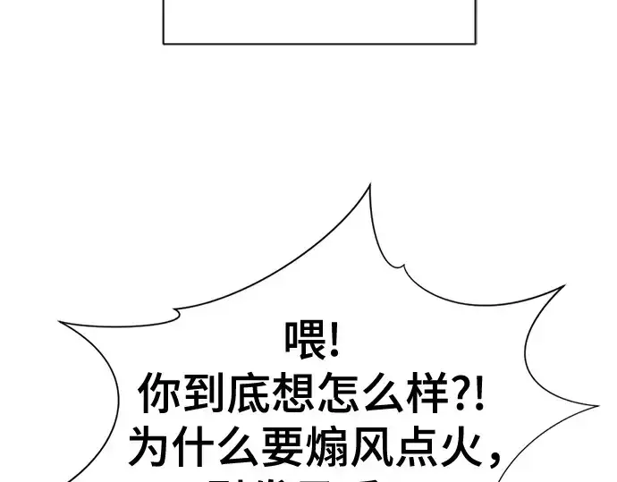 漫画《史诗级领地设计师》第145话第22张图
