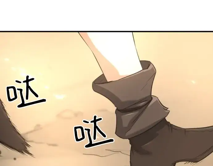 漫画《史诗级领地设计师》第145话第220张图