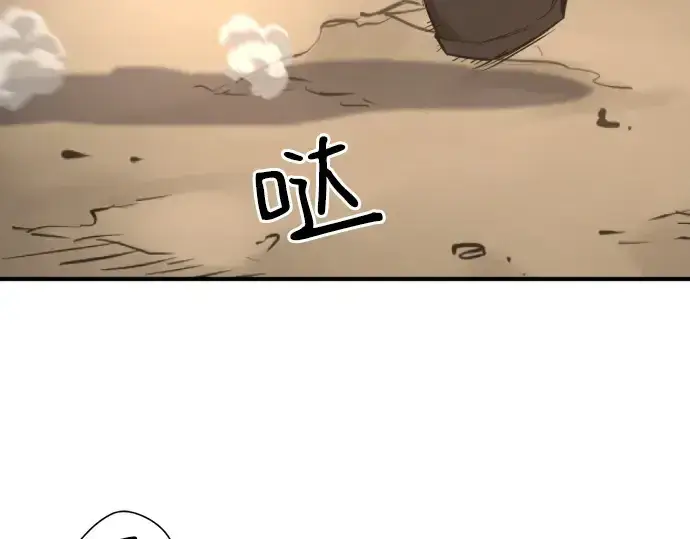 漫画《史诗级领地设计师》第145话第221张图