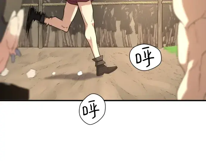漫画《史诗级领地设计师》第145话第223张图