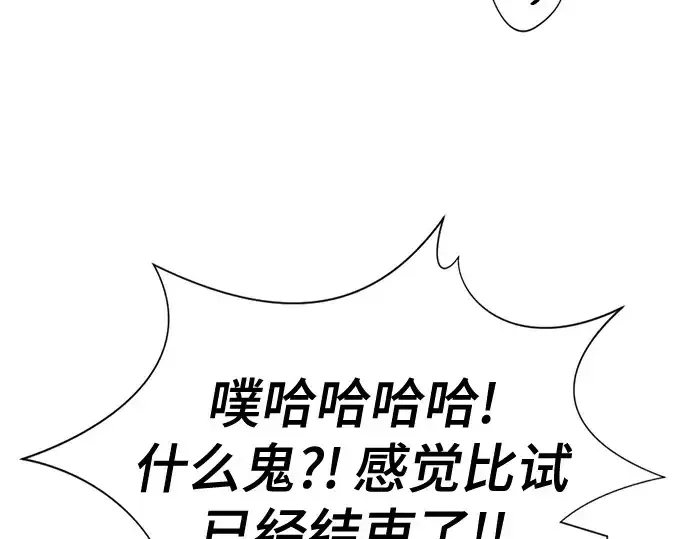 漫画《史诗级领地设计师》第145话第226张图
