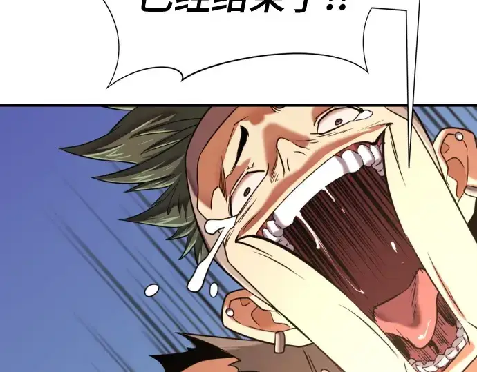 漫画《史诗级领地设计师》第145话第227张图