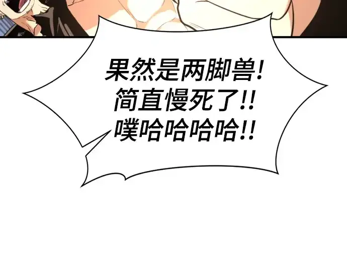 漫画《史诗级领地设计师》第145话第229张图