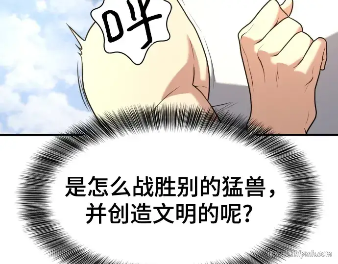 漫画《史诗级领地设计师》第145话第232张图