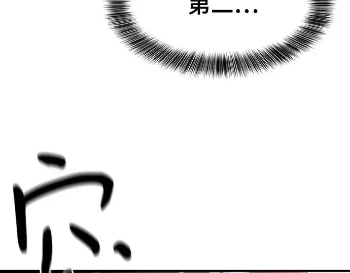 漫画《史诗级领地设计师》第145话第238张图
