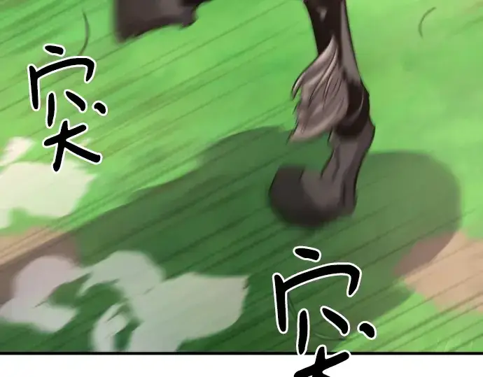 漫画《史诗级领地设计师》第145话第242张图
