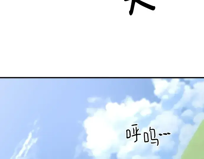 漫画《史诗级领地设计师》第145话第243张图