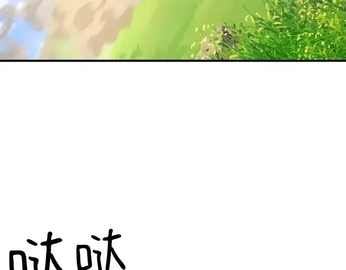 漫画《史诗级领地设计师》第145话第246张图