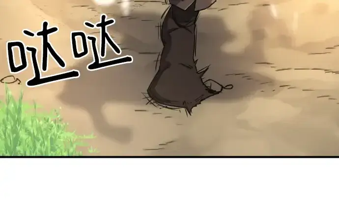漫画《史诗级领地设计师》第145话第248张图