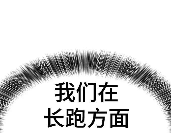 漫画《史诗级领地设计师》第145话第249张图