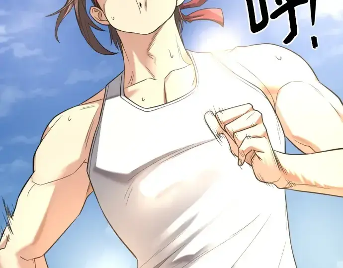 漫画《史诗级领地设计师》第145话第251张图