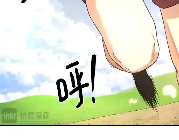 漫画《史诗级领地设计师》第145话第253张图