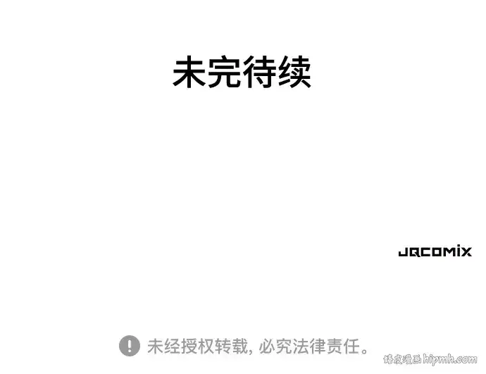 漫画《史诗级领地设计师》第145话第254张图