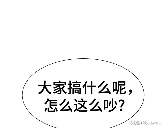 漫画《史诗级领地设计师》第145话第32张图