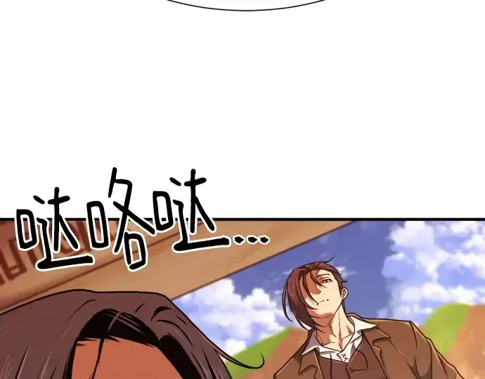 漫画《史诗级领地设计师》第145话第33张图