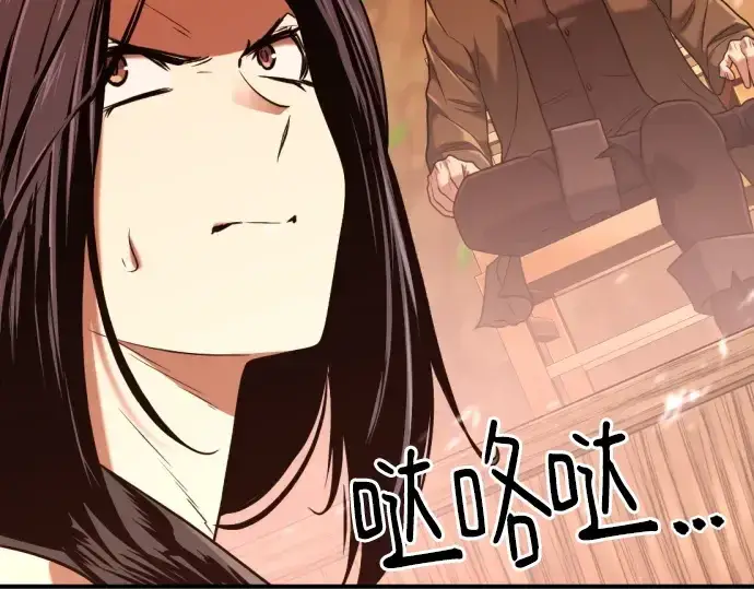 漫画《史诗级领地设计师》第145话第34张图