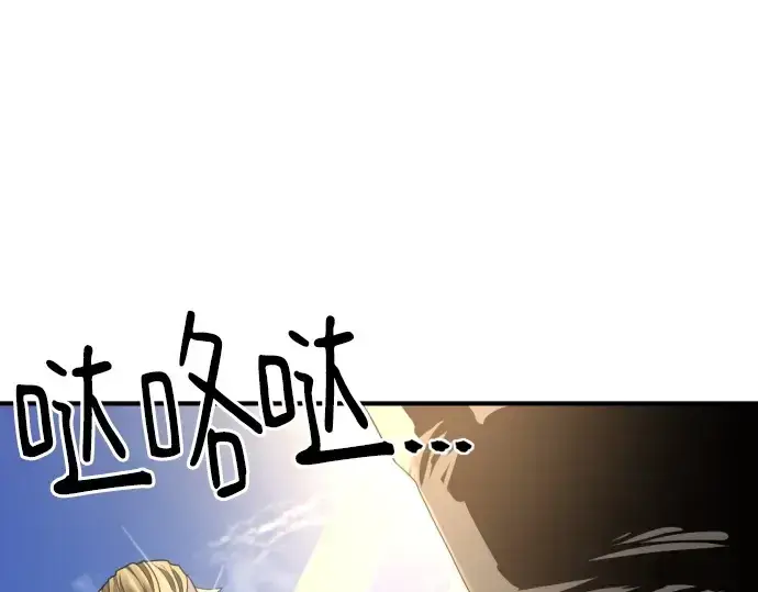 漫画《史诗级领地设计师》第145话第38张图