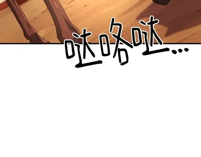 漫画《史诗级领地设计师》第145话第41张图
