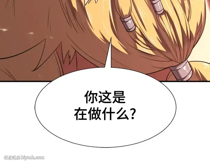 漫画《史诗级领地设计师》第145话第48张图