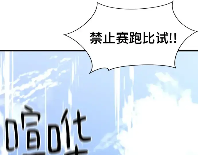 漫画《史诗级领地设计师》第145话第5张图