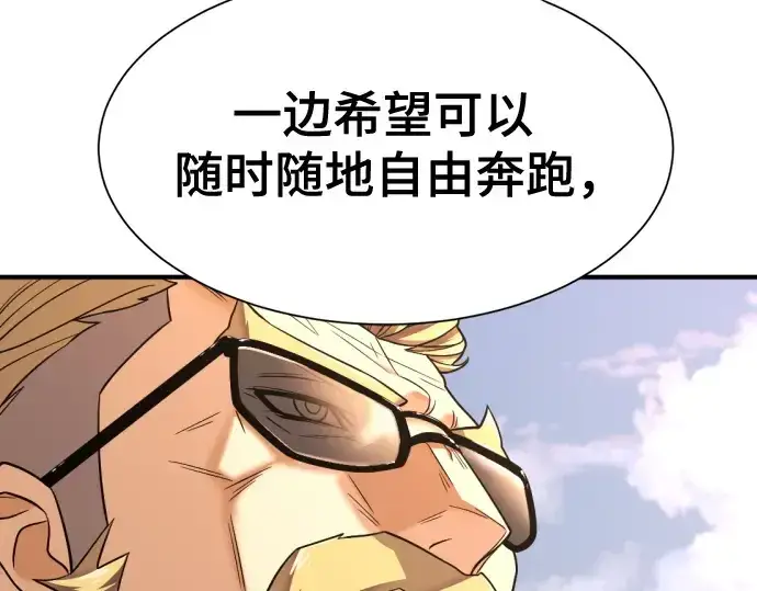 漫画《史诗级领地设计师》第145话第53张图