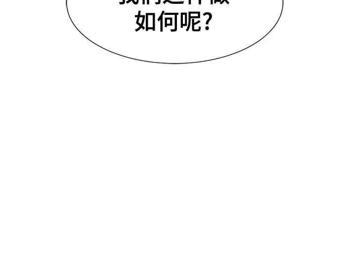 漫画《史诗级领地设计师》第145话第58张图
