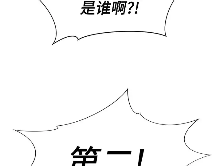 漫画《史诗级领地设计师》第145话第65张图