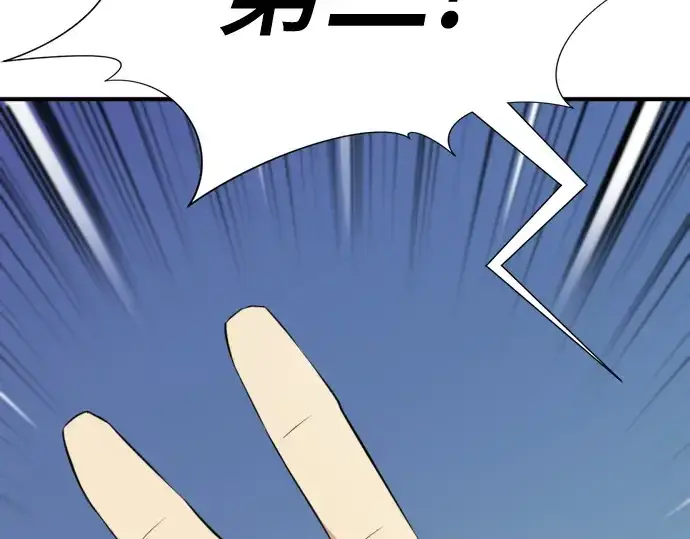 漫画《史诗级领地设计师》第145话第66张图