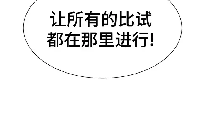 漫画《史诗级领地设计师》第145话第73张图