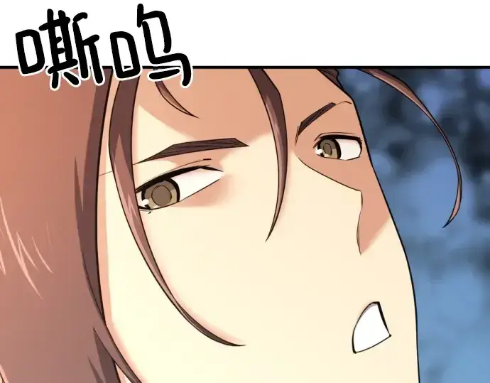 漫画《史诗级领地设计师》第145话第77张图