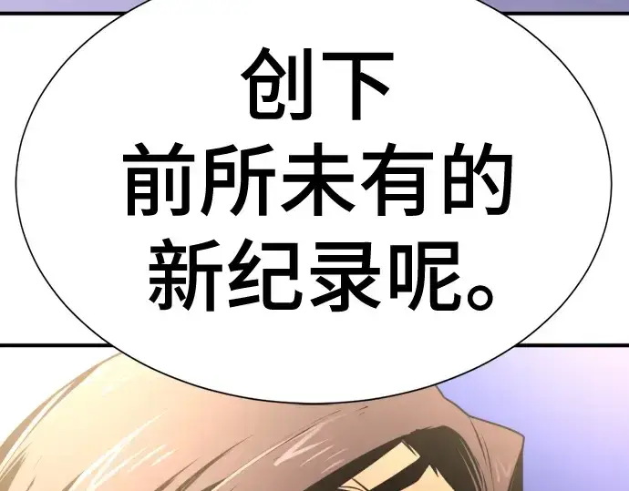 漫画《史诗级领地设计师》第145话第82张图