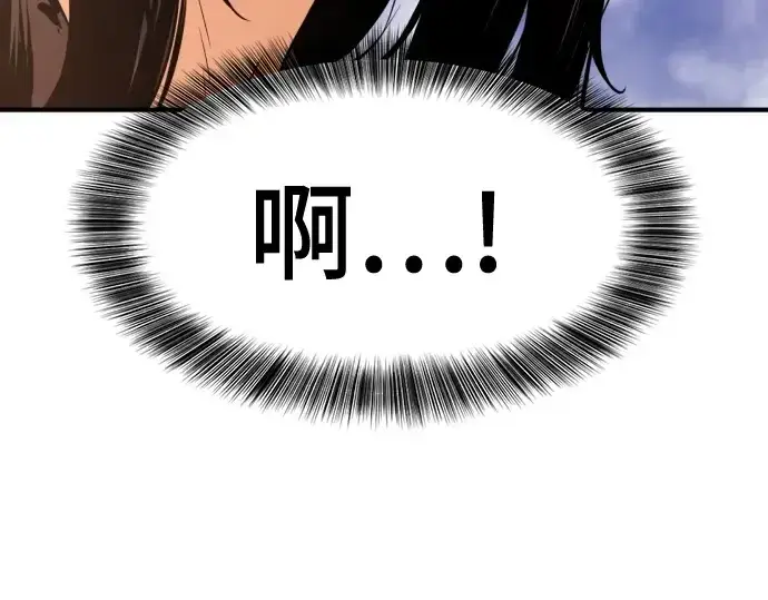 漫画《史诗级领地设计师》第145话第84张图