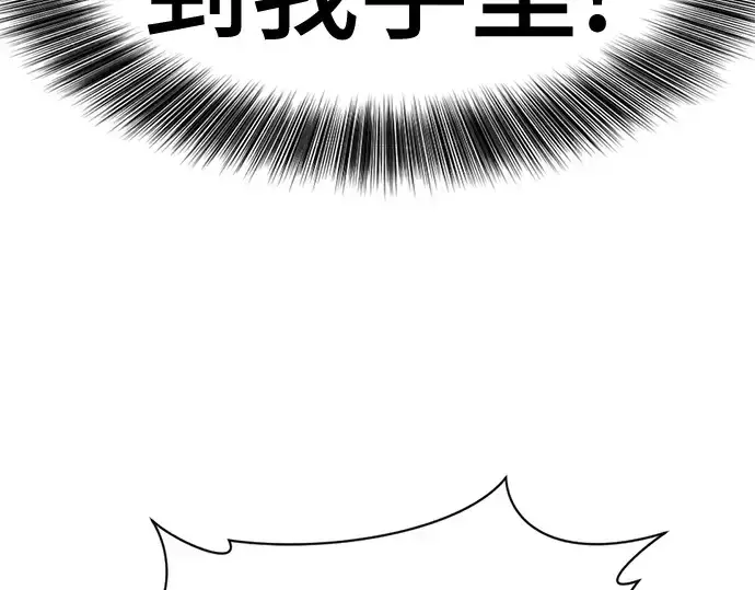 漫画《史诗级领地设计师》第145话第94张图