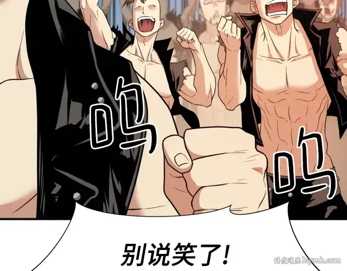 漫画《史诗级领地设计师》第145话第96张图