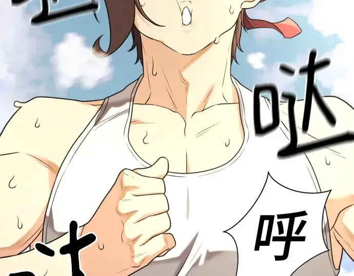漫画《史诗级领地设计师》第146话第10张图
