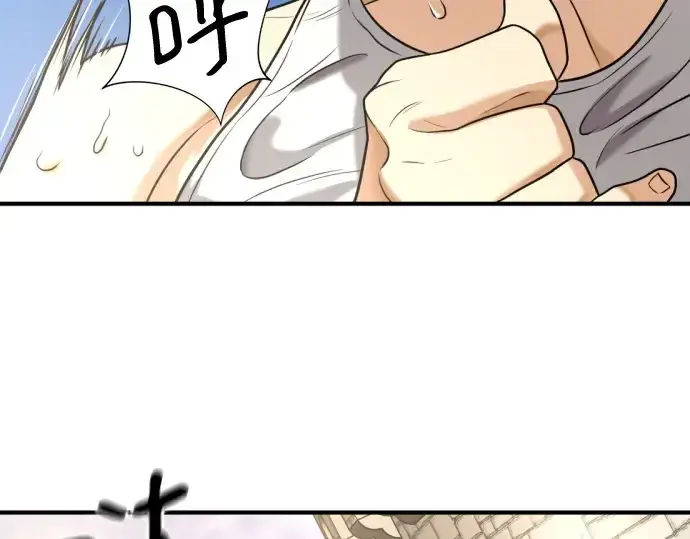 漫画《史诗级领地设计师》第146话第100张图