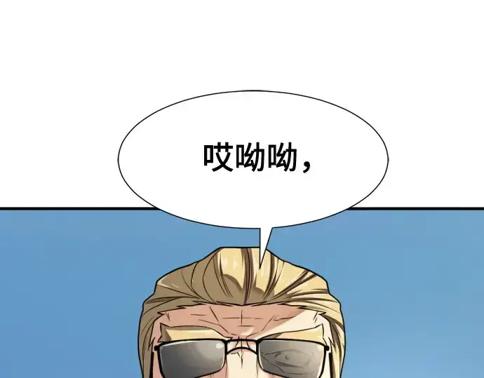 漫画《史诗级领地设计师》第146话第105张图