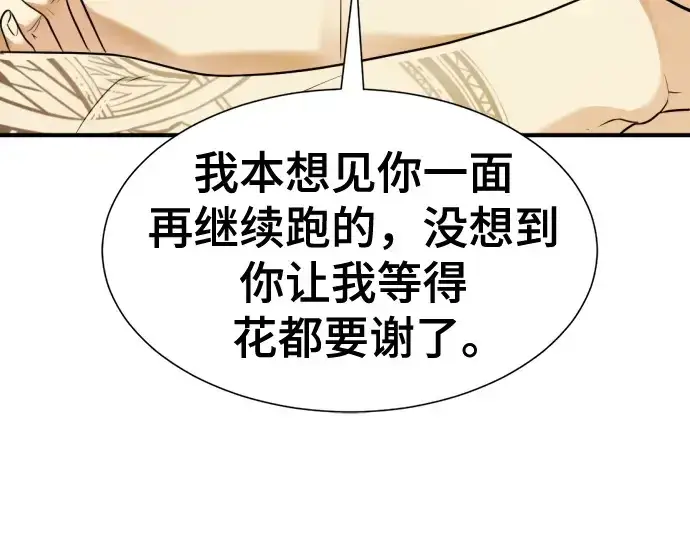 漫画《史诗级领地设计师》第146话第107张图