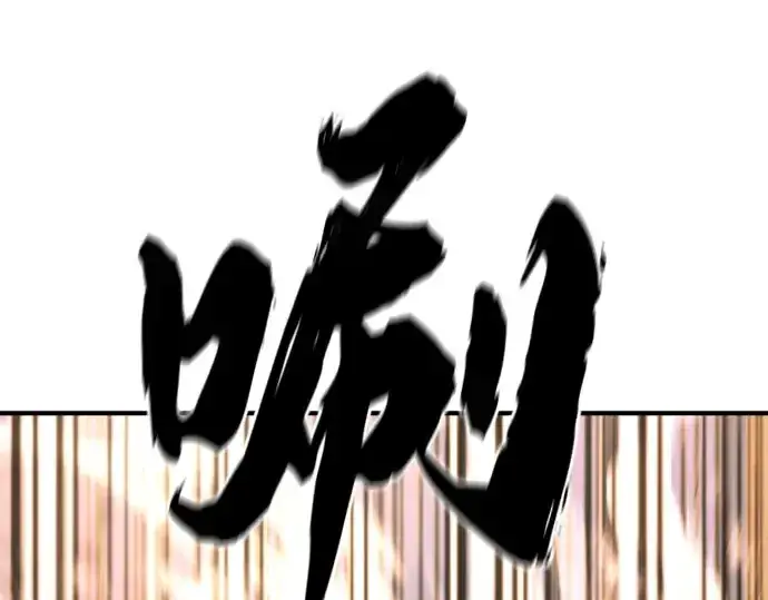 漫画《史诗级领地设计师》第146话第108张图