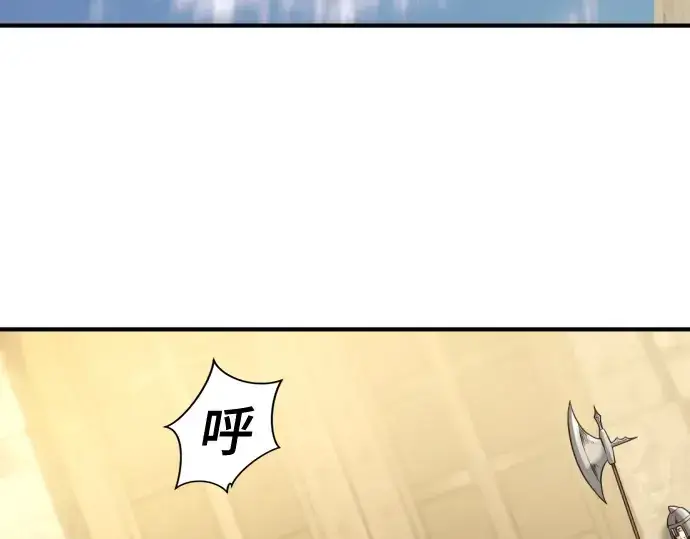 漫画《史诗级领地设计师》第146话第113张图