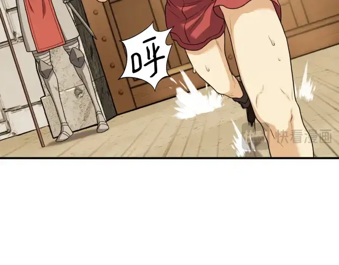 漫画《史诗级领地设计师》第146话第117张图