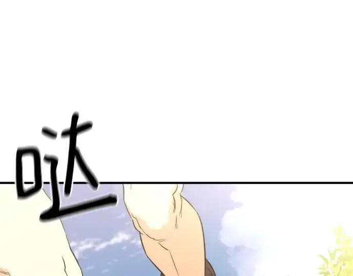 漫画《史诗级领地设计师》第146话第12张图