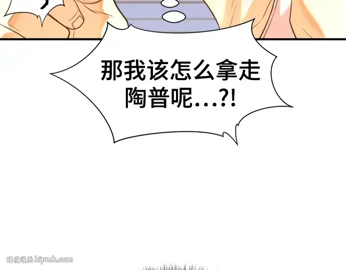 漫画《史诗级领地设计师》第146话第120张图