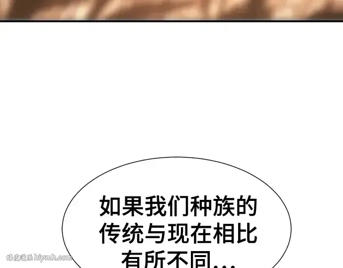漫画《史诗级领地设计师》第146话第128张图