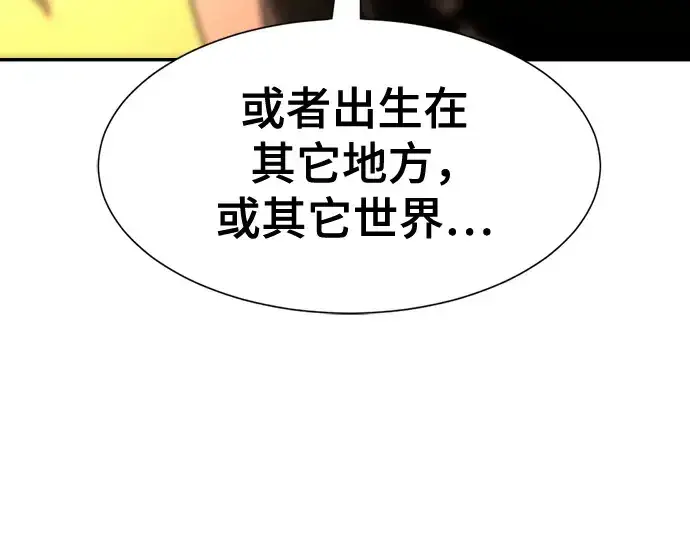 漫画《史诗级领地设计师》第146话第131张图