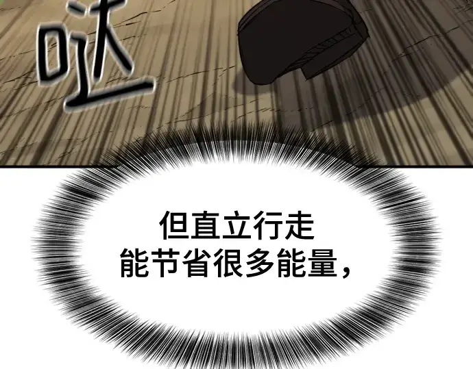 漫画《史诗级领地设计师》第146话第14张图