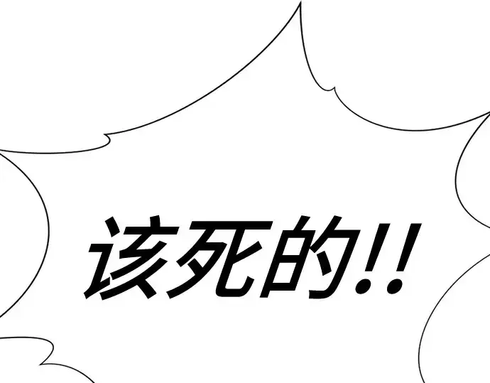 漫画《史诗级领地设计师》第146话第141张图
