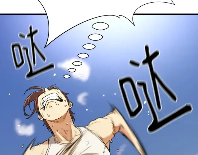 漫画《史诗级领地设计师》第146话第142张图