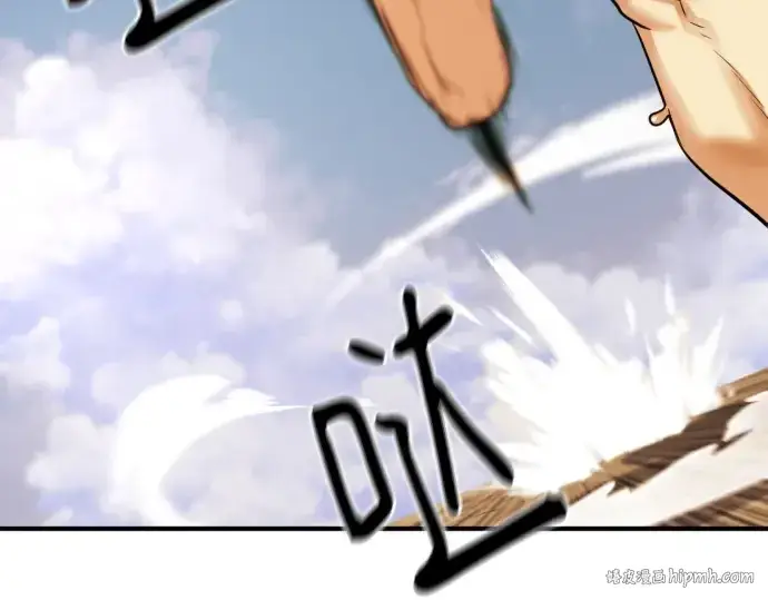 漫画《史诗级领地设计师》第146话第144张图