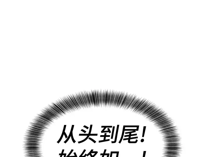漫画《史诗级领地设计师》第146话第145张图